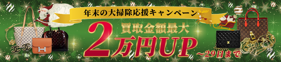 キャンペーンバナー