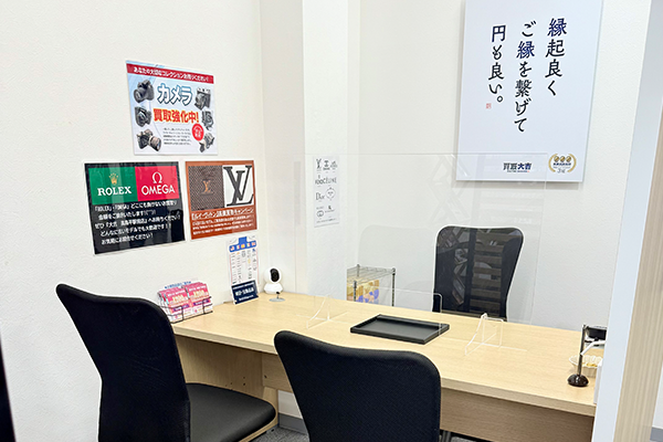 店舗画像