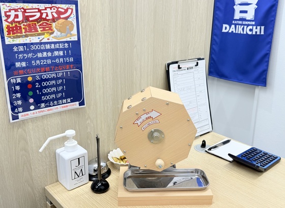 お知らせの画像