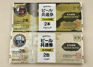 買取品目